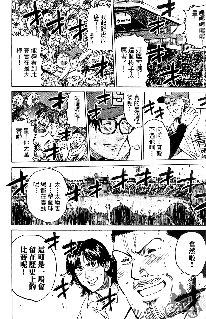 新约巨人之星韩漫全集-第21卷无删减无遮挡章节图片 
