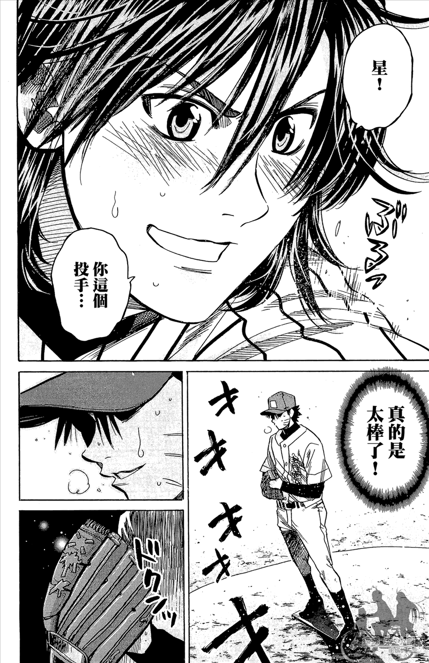 新约巨人之星韩漫全集-第21卷无删减无遮挡章节图片 