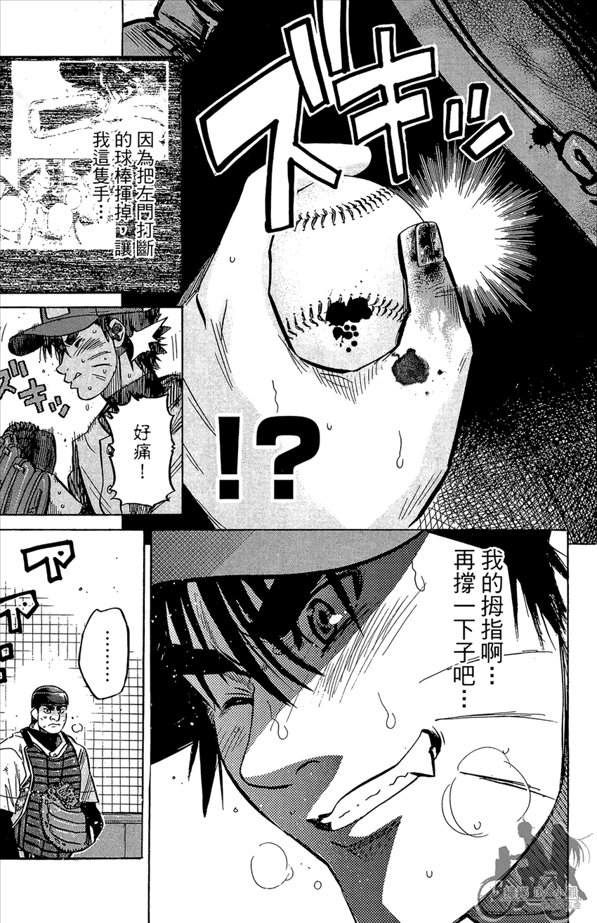 新约巨人之星韩漫全集-第21卷无删减无遮挡章节图片 