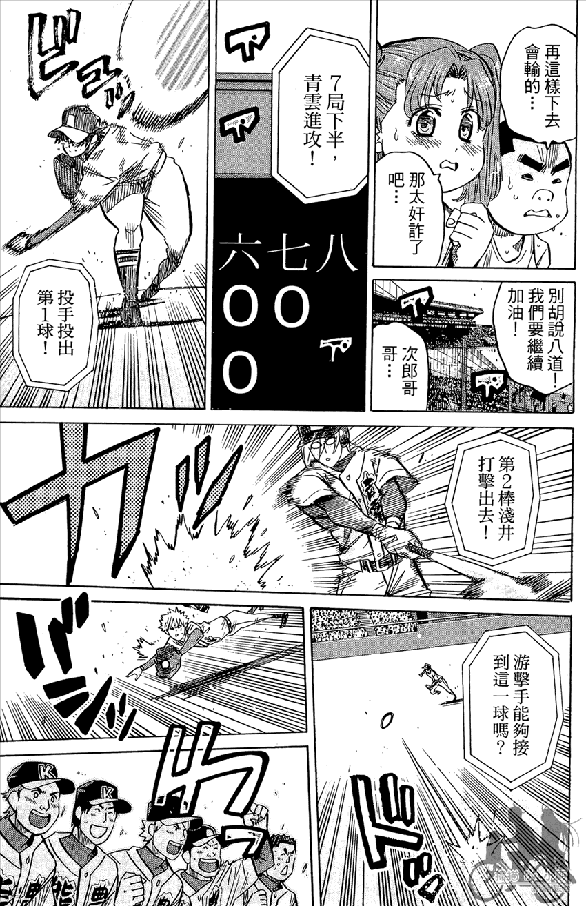 新约巨人之星韩漫全集-第21卷无删减无遮挡章节图片 