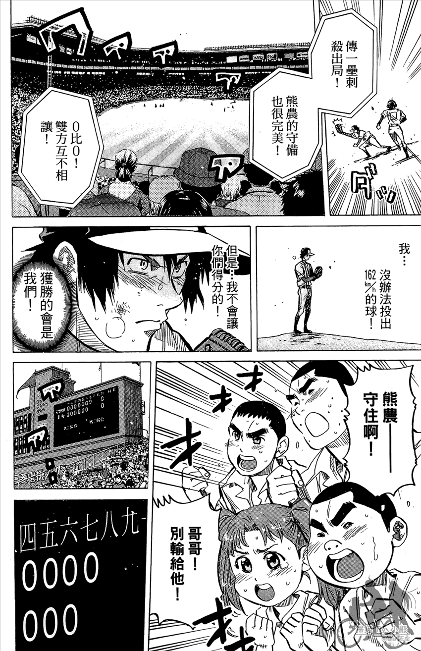新约巨人之星韩漫全集-第21卷无删减无遮挡章节图片 