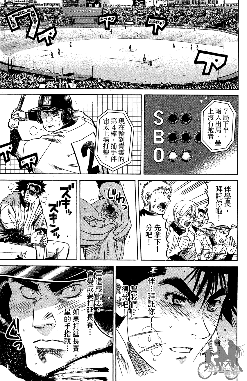 新约巨人之星韩漫全集-第21卷无删减无遮挡章节图片 