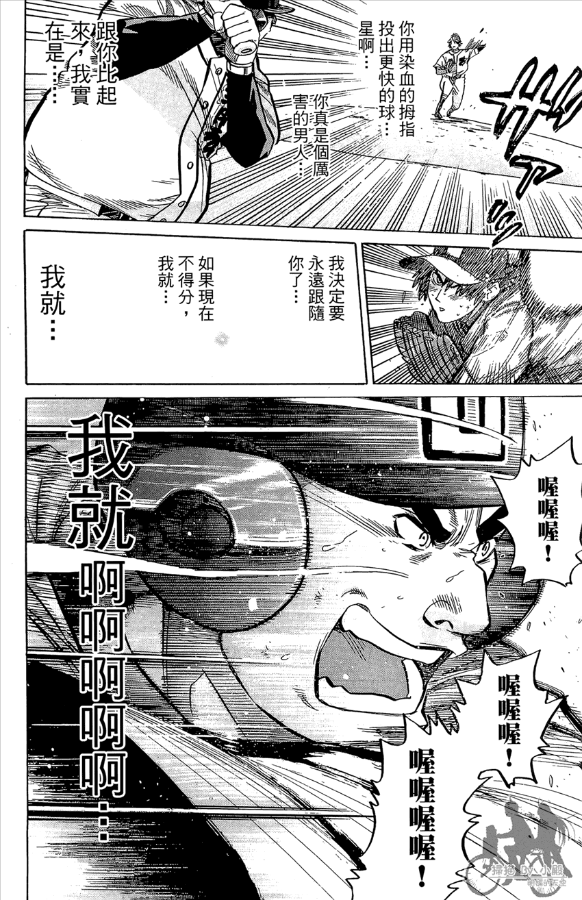 新约巨人之星韩漫全集-第21卷无删减无遮挡章节图片 