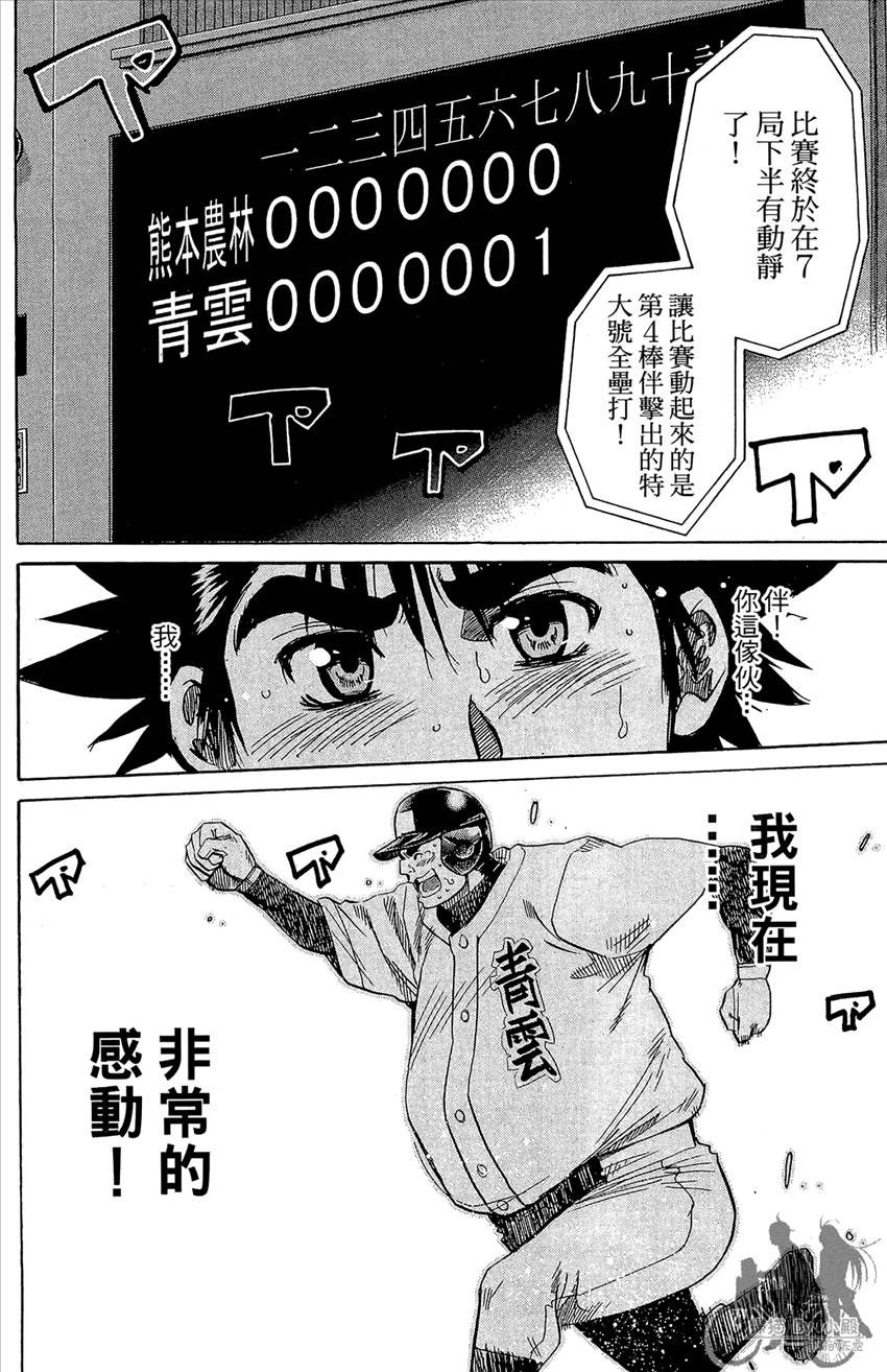 新约巨人之星韩漫全集-第21卷无删减无遮挡章节图片 