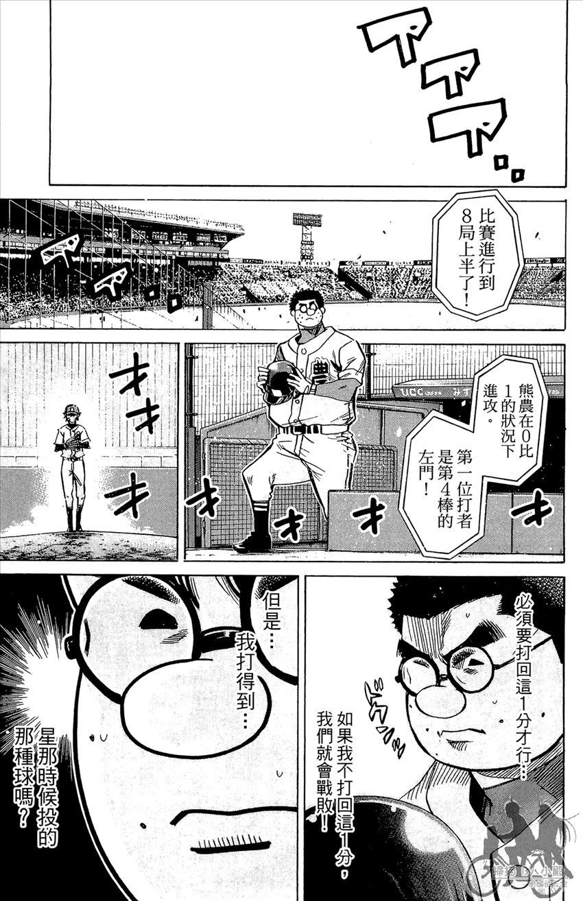 新约巨人之星韩漫全集-第21卷无删减无遮挡章节图片 