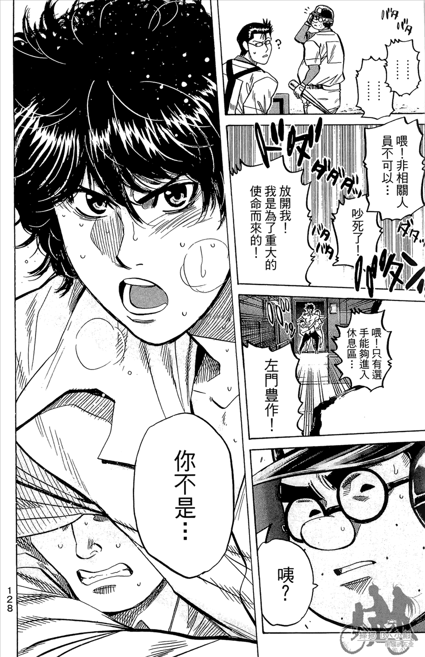 新约巨人之星韩漫全集-第21卷无删减无遮挡章节图片 