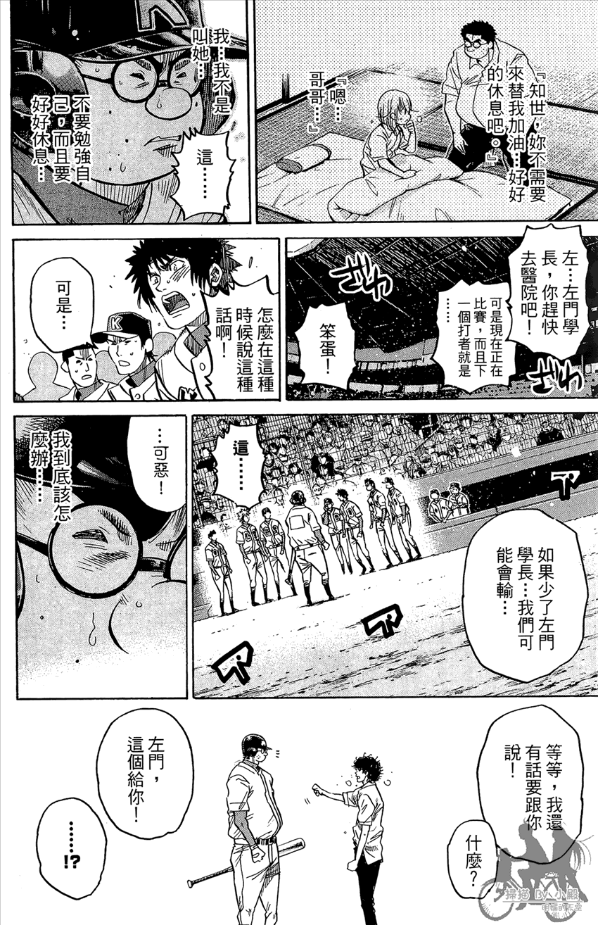新约巨人之星韩漫全集-第21卷无删减无遮挡章节图片 
