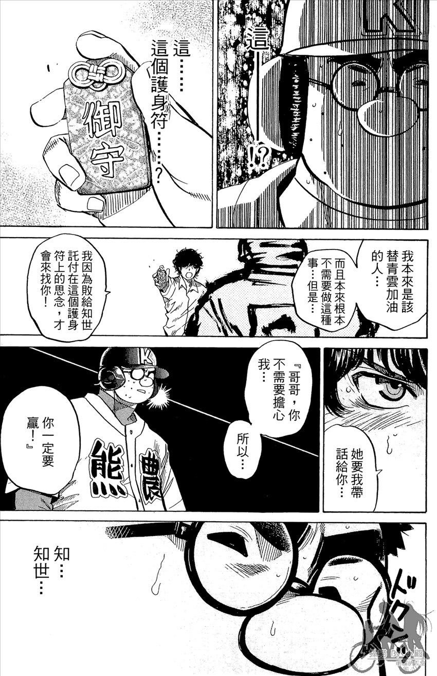 新约巨人之星韩漫全集-第21卷无删减无遮挡章节图片 