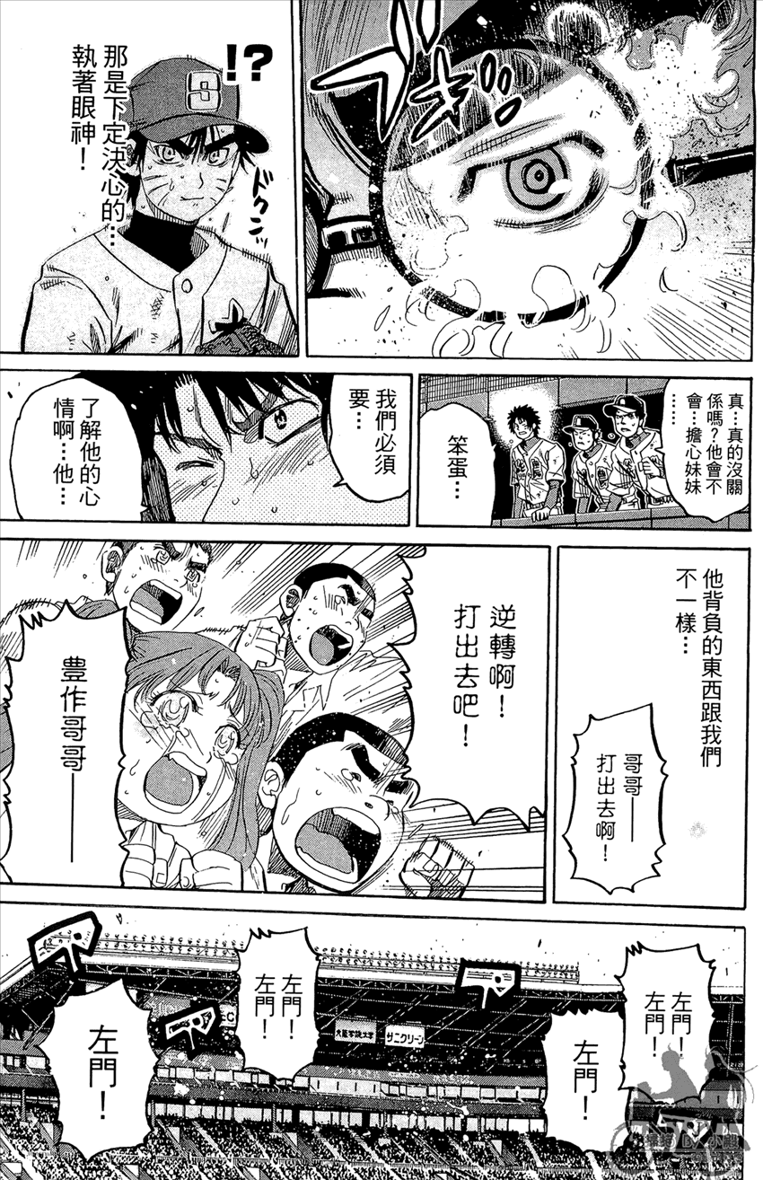 新约巨人之星韩漫全集-第21卷无删减无遮挡章节图片 