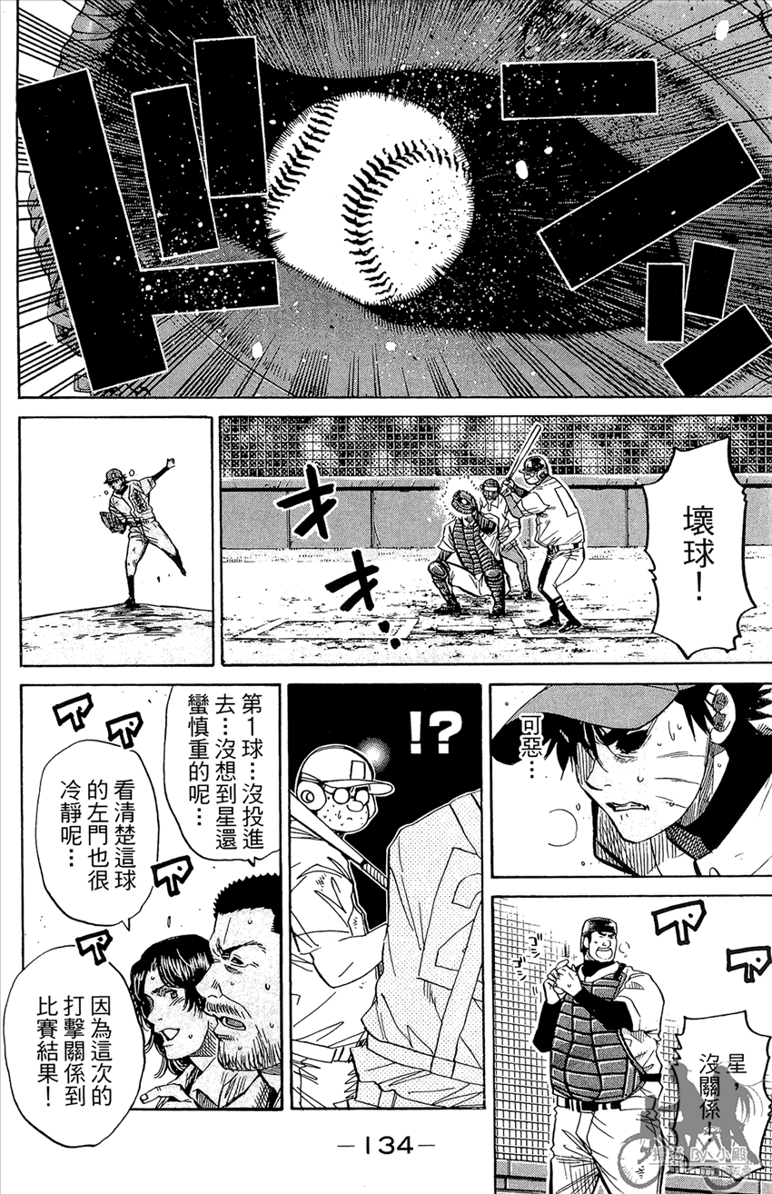 新约巨人之星韩漫全集-第21卷无删减无遮挡章节图片 