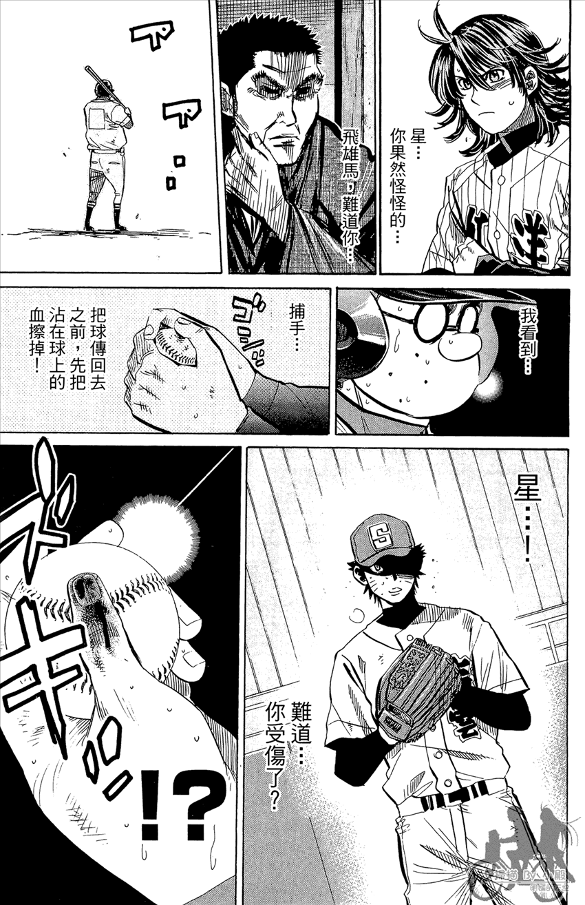 新约巨人之星韩漫全集-第21卷无删减无遮挡章节图片 
