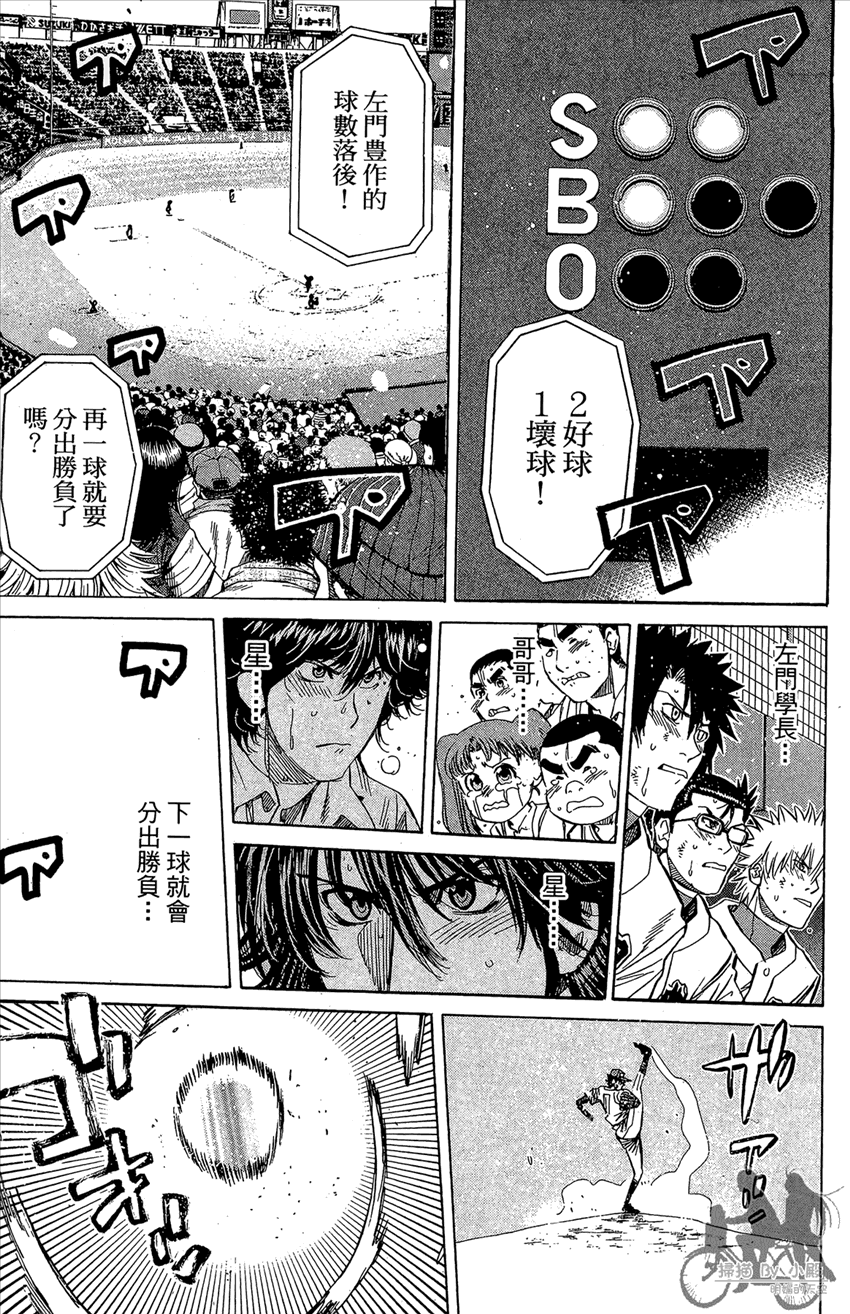 新约巨人之星韩漫全集-第21卷无删减无遮挡章节图片 