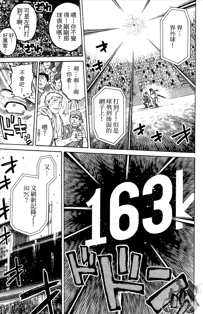 新约巨人之星韩漫全集-第21卷无删减无遮挡章节图片 
