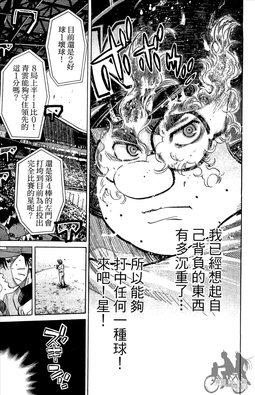 新约巨人之星韩漫全集-第21卷无删减无遮挡章节图片 