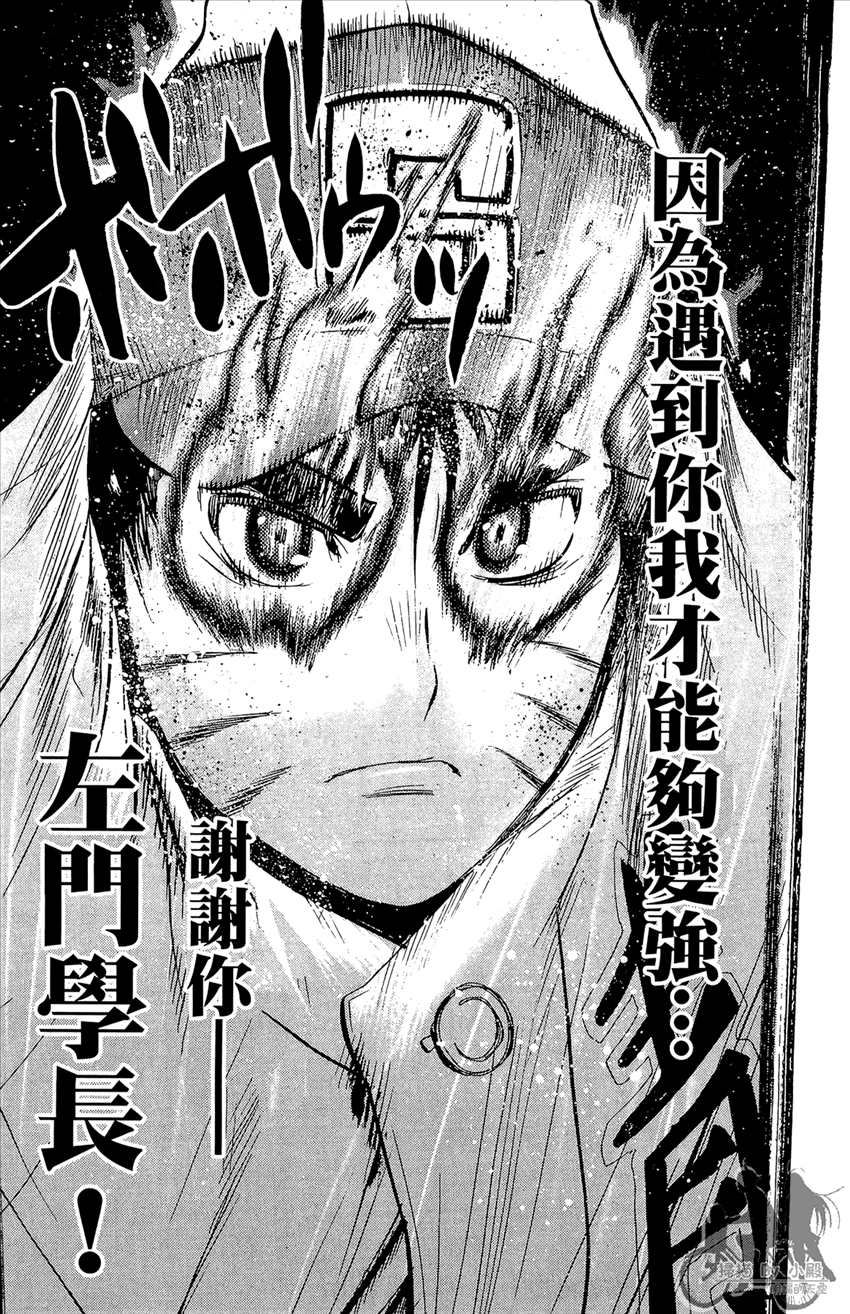 新约巨人之星韩漫全集-第21卷无删减无遮挡章节图片 