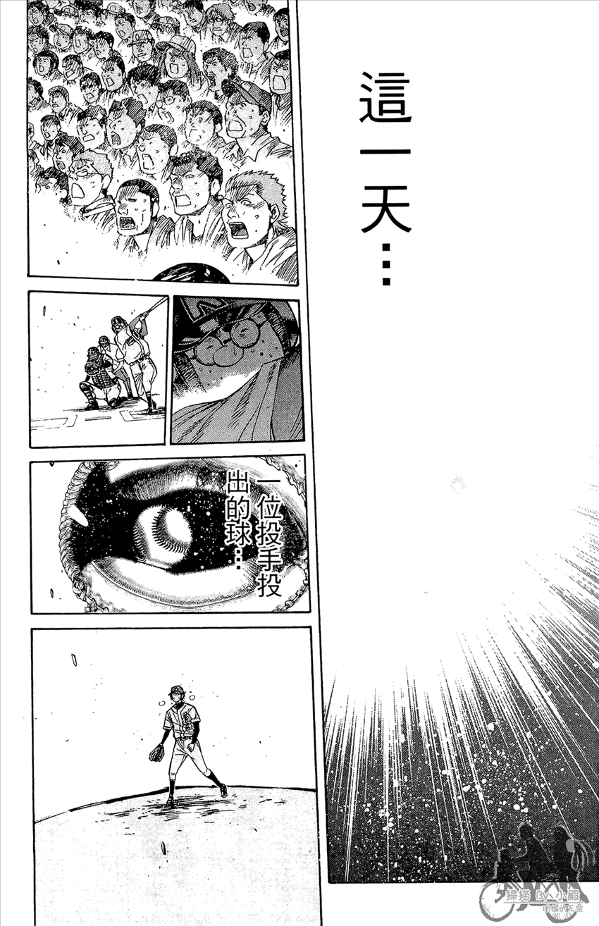 新约巨人之星韩漫全集-第21卷无删减无遮挡章节图片 