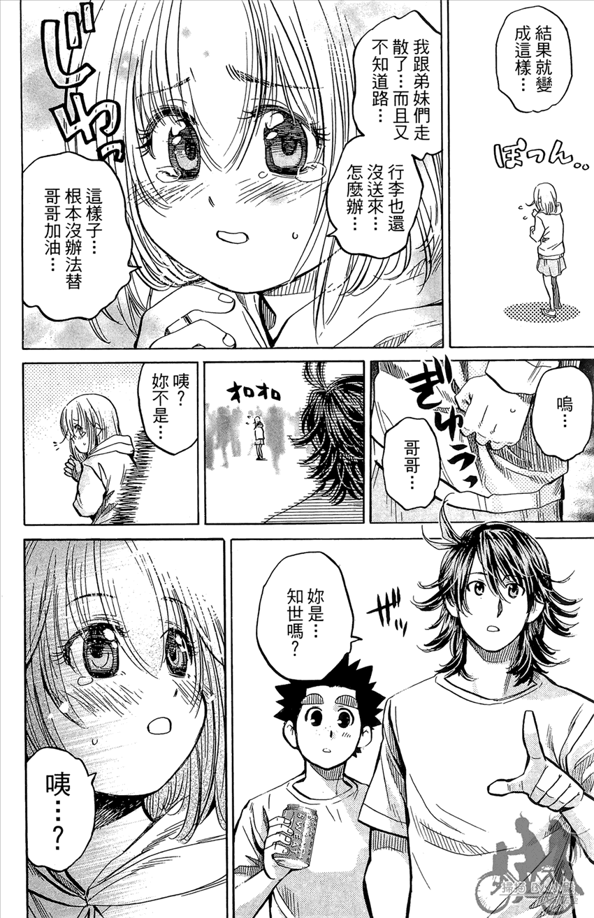 新约巨人之星韩漫全集-第21卷无删减无遮挡章节图片 