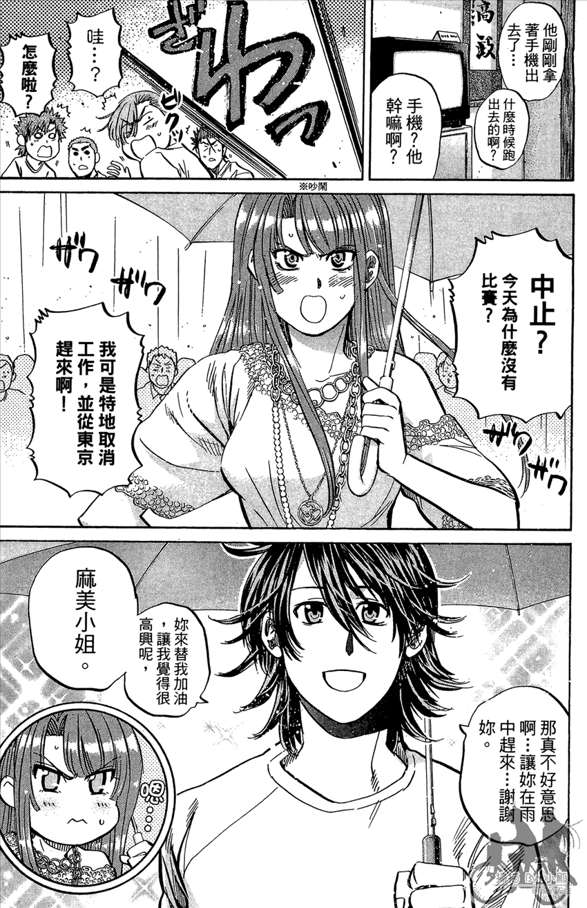 新约巨人之星韩漫全集-第21卷无删减无遮挡章节图片 
