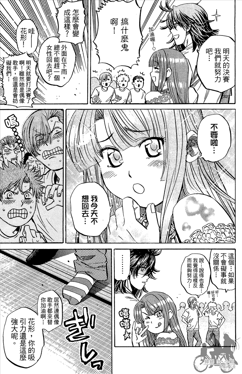 新约巨人之星韩漫全集-第21卷无删减无遮挡章节图片 