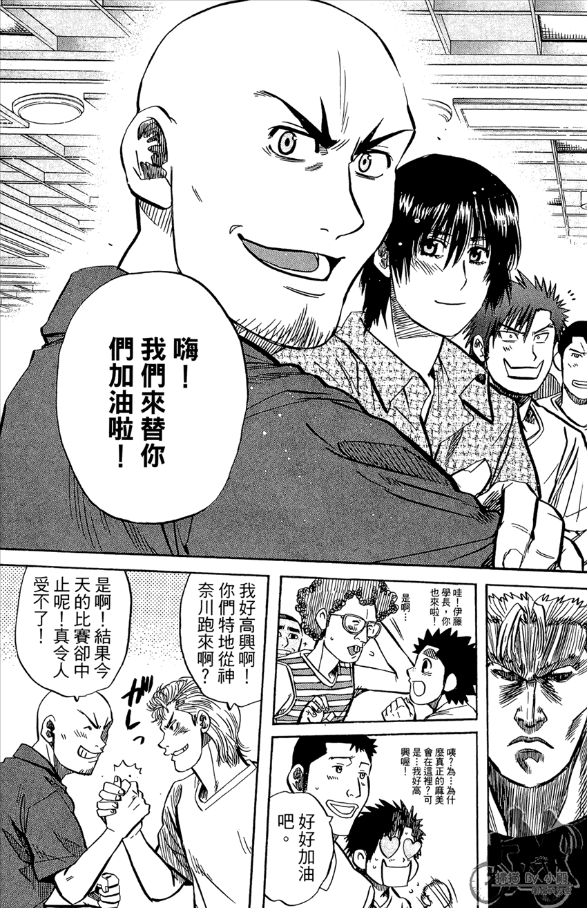 新约巨人之星韩漫全集-第21卷无删减无遮挡章节图片 