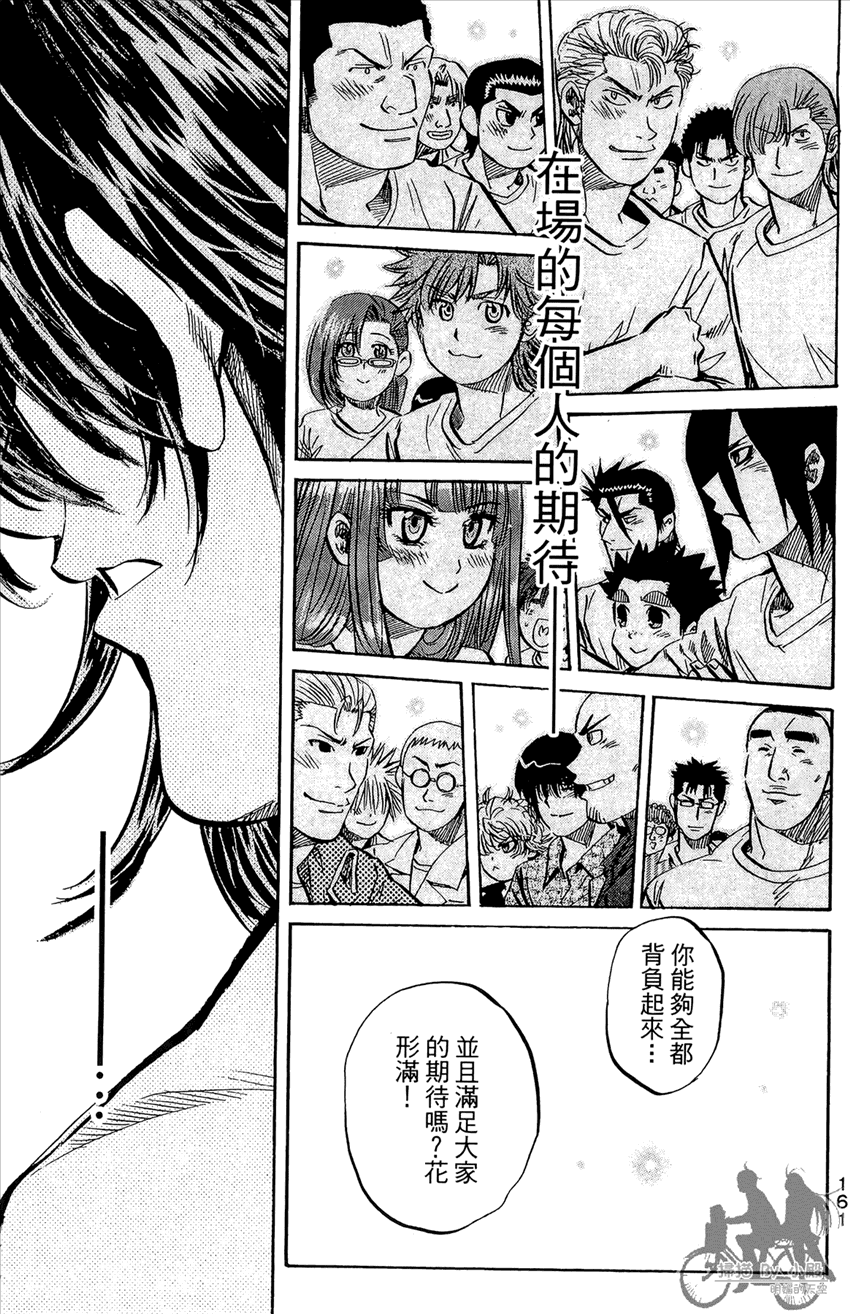 新约巨人之星韩漫全集-第21卷无删减无遮挡章节图片 