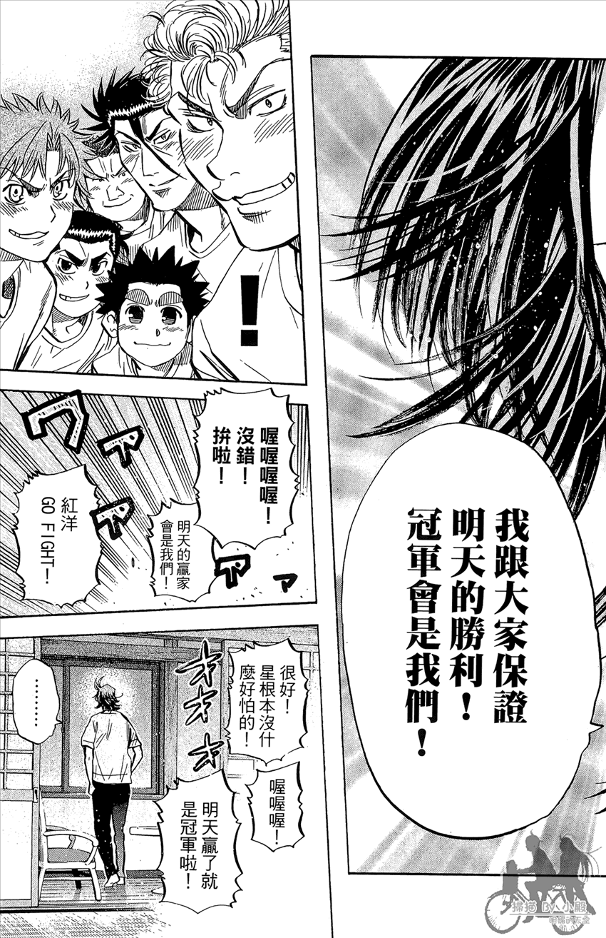新约巨人之星韩漫全集-第21卷无删减无遮挡章节图片 