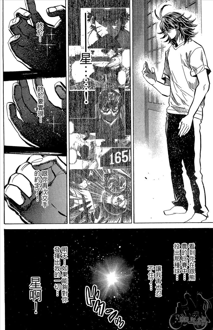 新约巨人之星韩漫全集-第21卷无删减无遮挡章节图片 