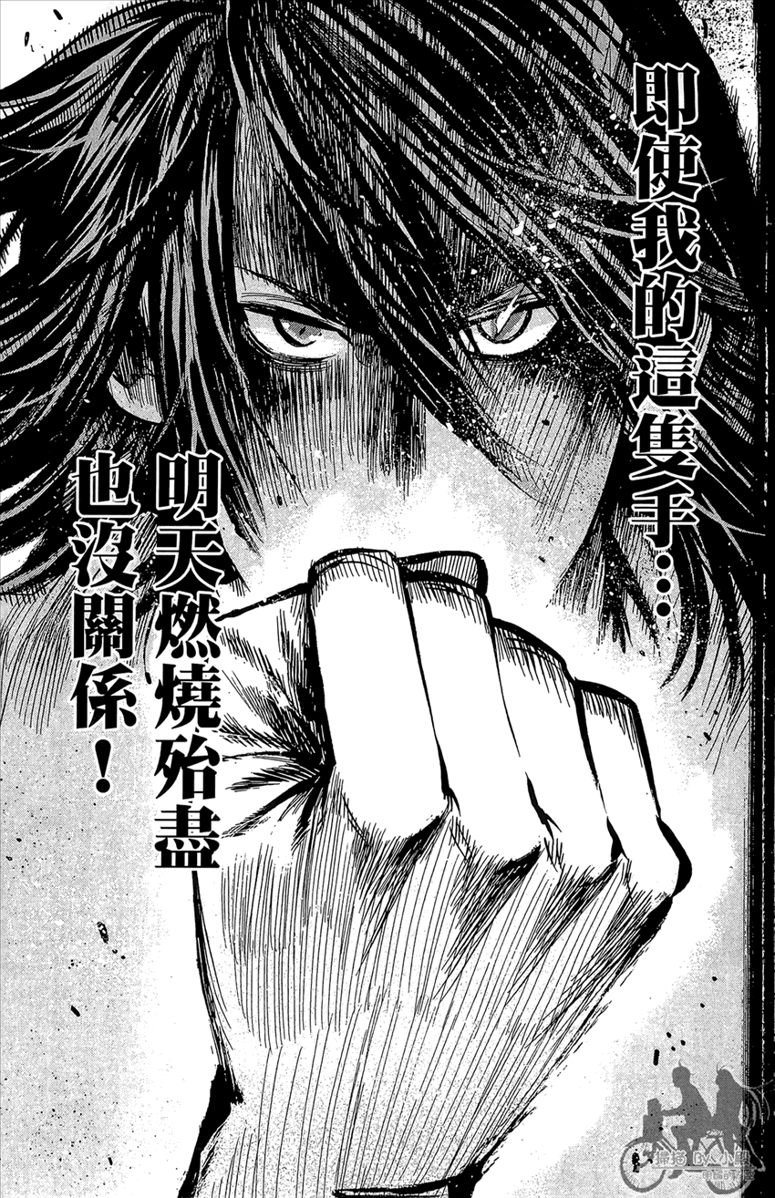 新约巨人之星韩漫全集-第21卷无删减无遮挡章节图片 