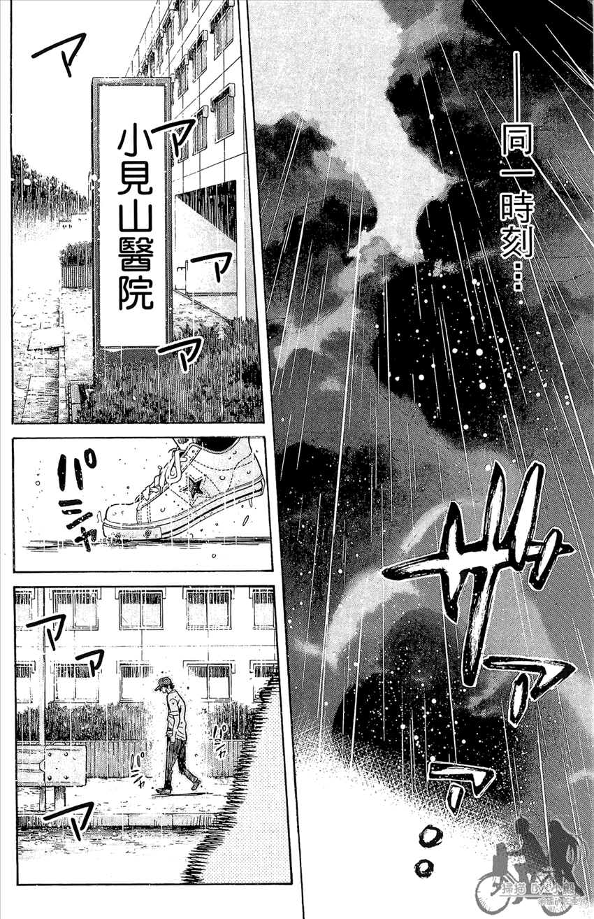 新约巨人之星韩漫全集-第21卷无删减无遮挡章节图片 