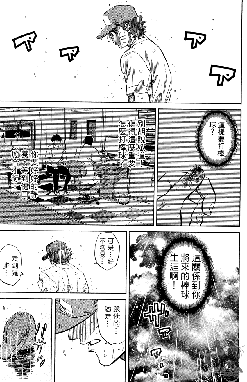 新约巨人之星韩漫全集-第21卷无删减无遮挡章节图片 