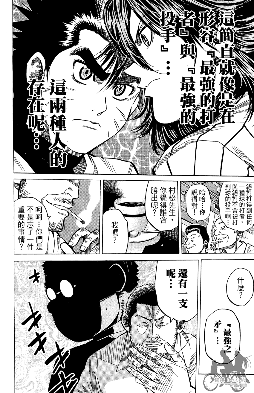 新约巨人之星韩漫全集-第21卷无删减无遮挡章节图片 