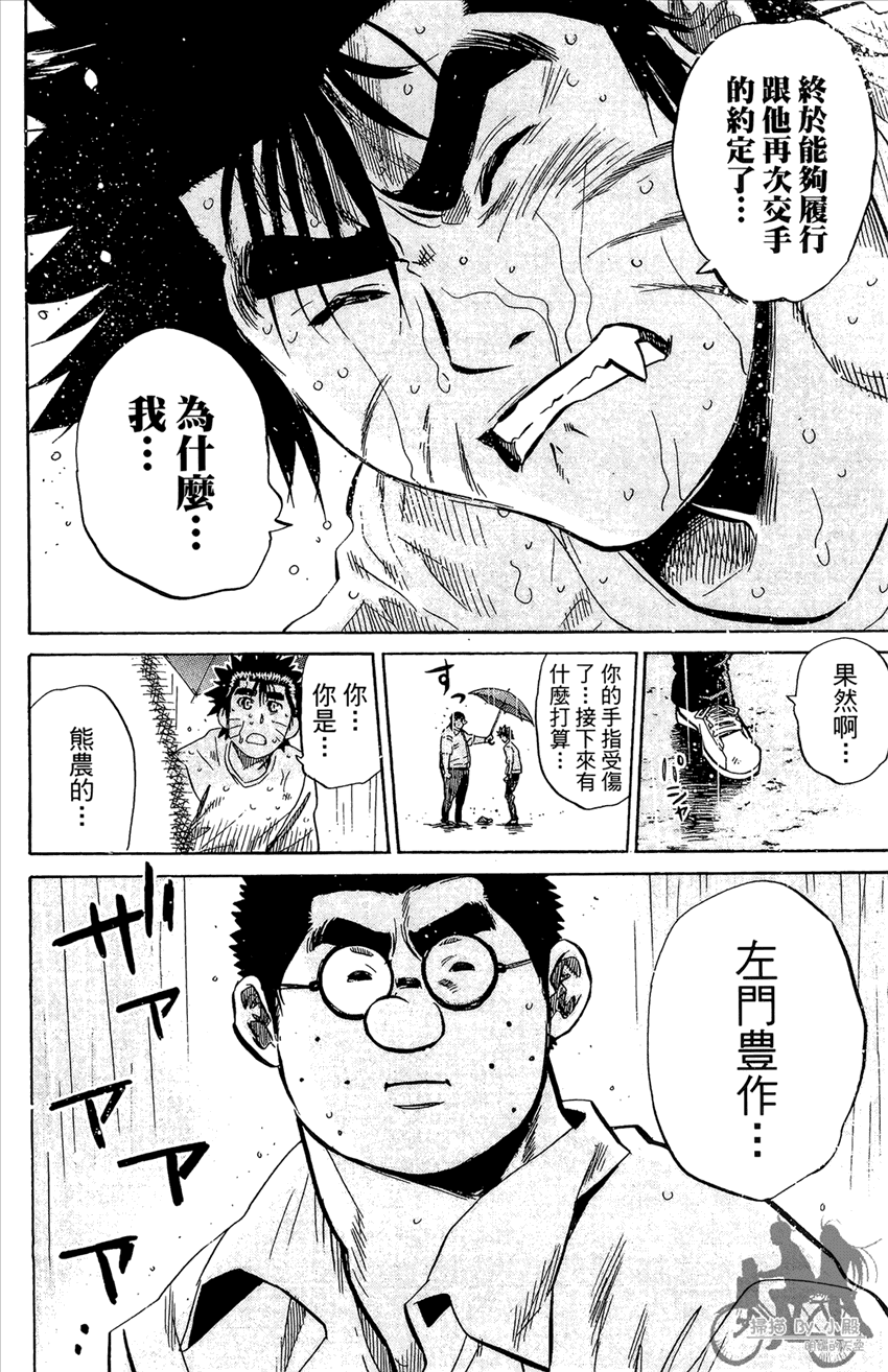 新约巨人之星韩漫全集-第21卷无删减无遮挡章节图片 