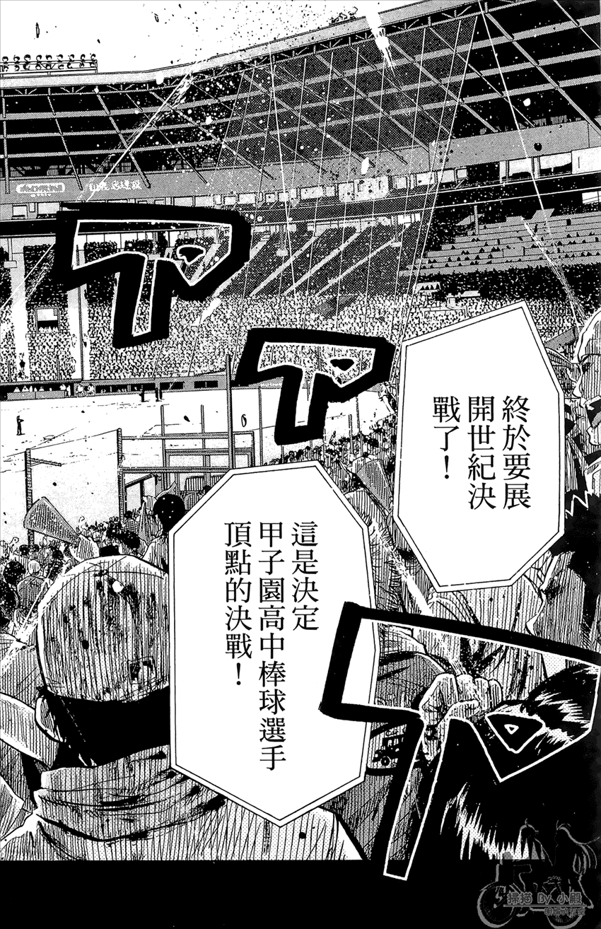 新约巨人之星韩漫全集-第21卷无删减无遮挡章节图片 