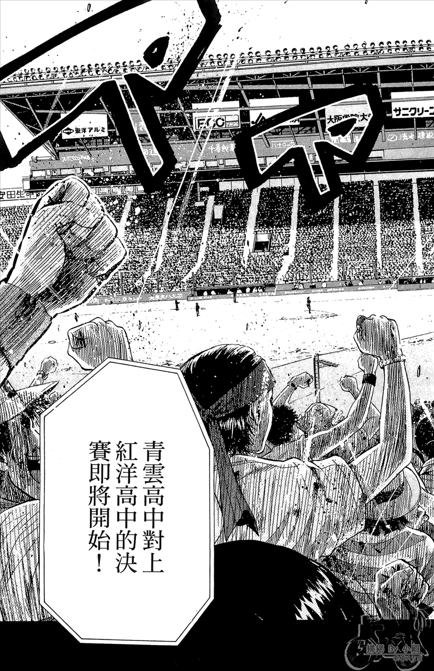 新约巨人之星韩漫全集-第21卷无删减无遮挡章节图片 