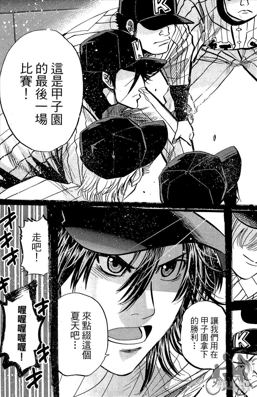 新约巨人之星韩漫全集-第21卷无删减无遮挡章节图片 
