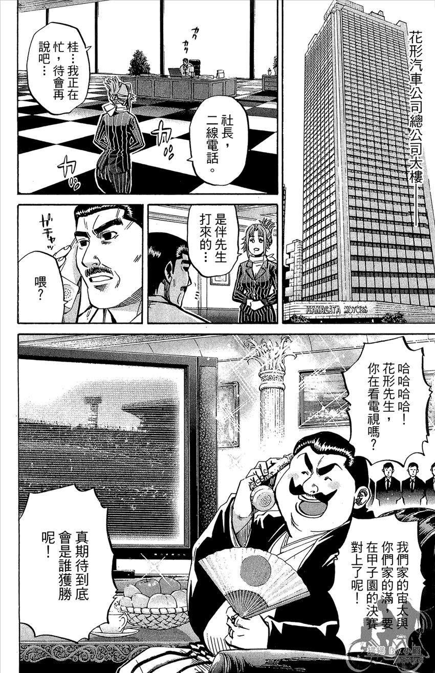 新约巨人之星韩漫全集-第21卷无删减无遮挡章节图片 