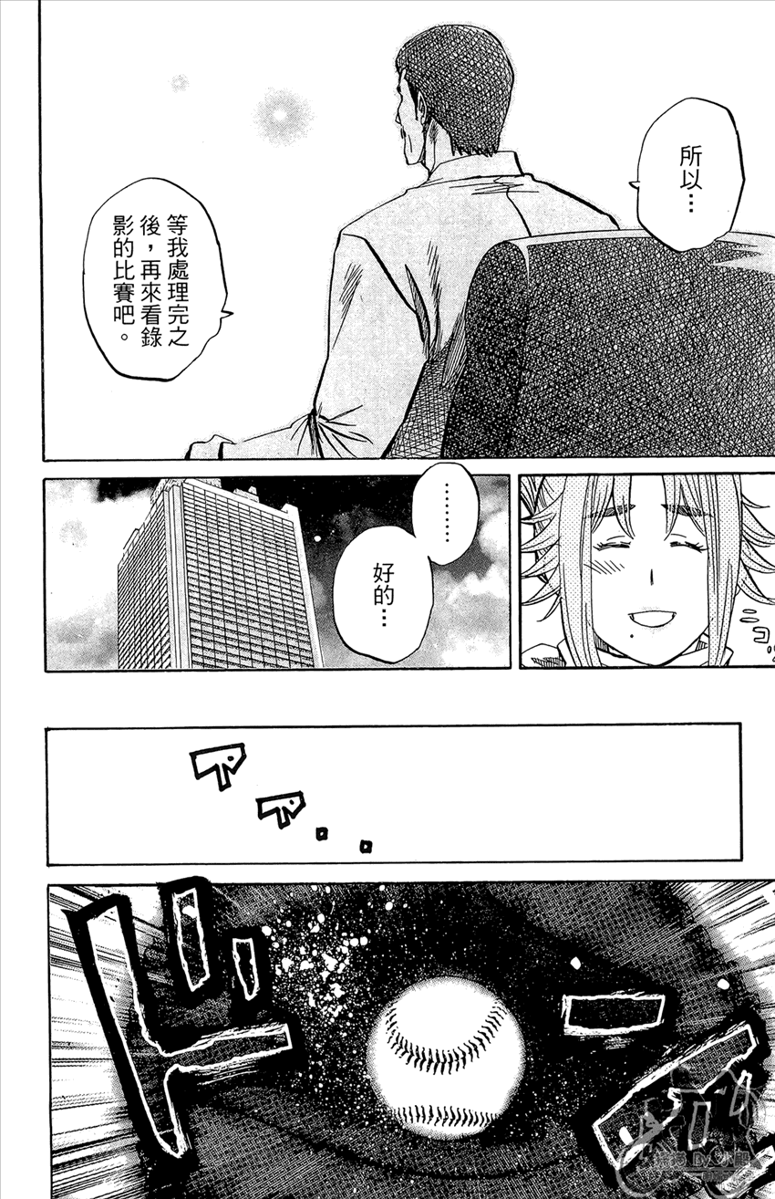 新约巨人之星韩漫全集-第21卷无删减无遮挡章节图片 