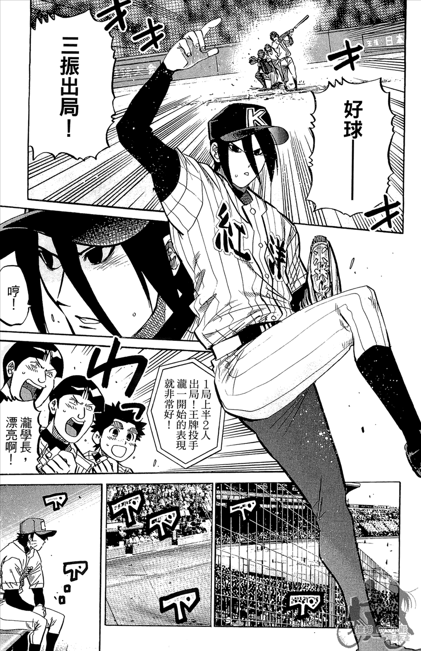 新约巨人之星韩漫全集-第21卷无删减无遮挡章节图片 