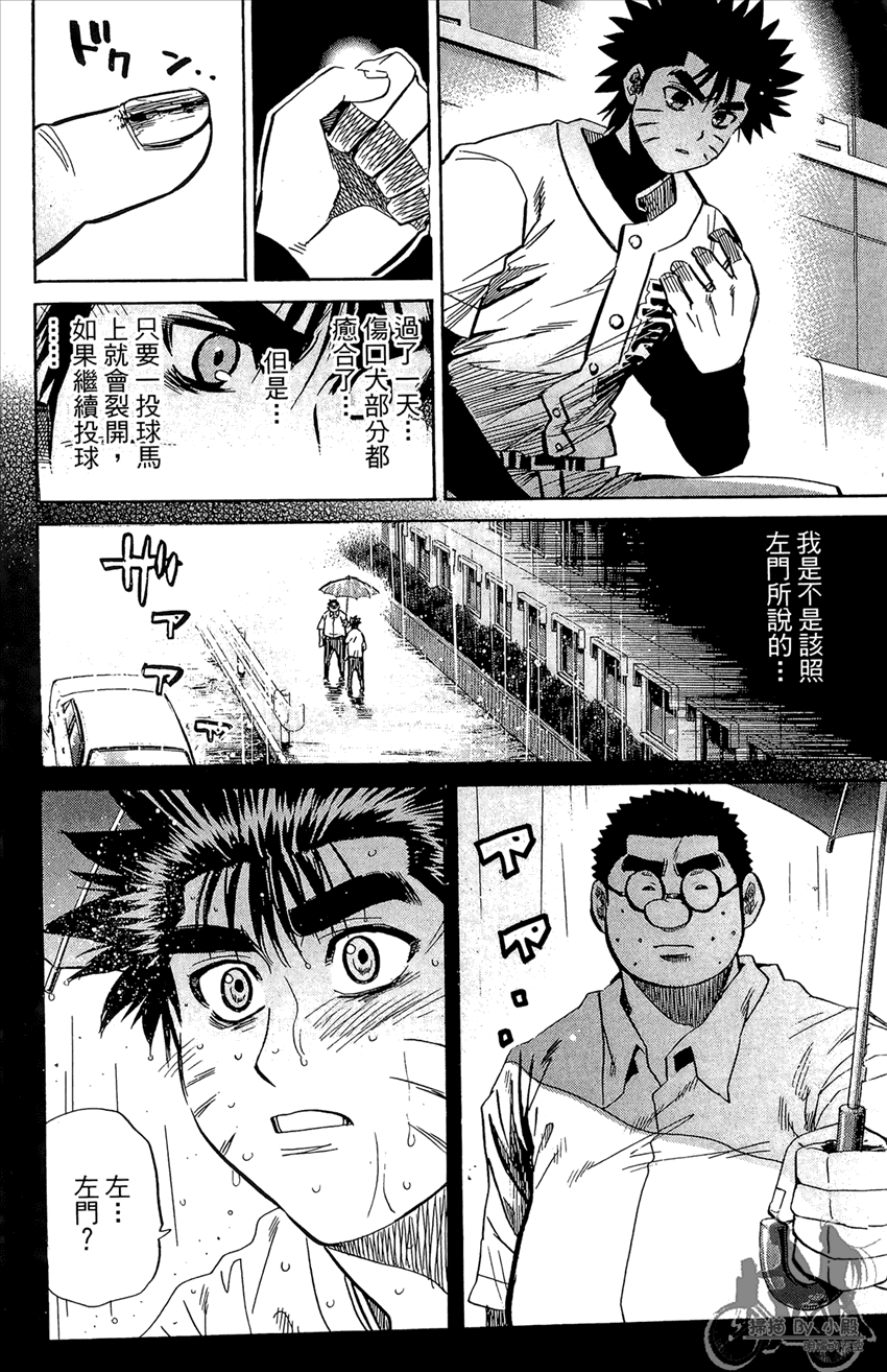 新约巨人之星韩漫全集-第21卷无删减无遮挡章节图片 
