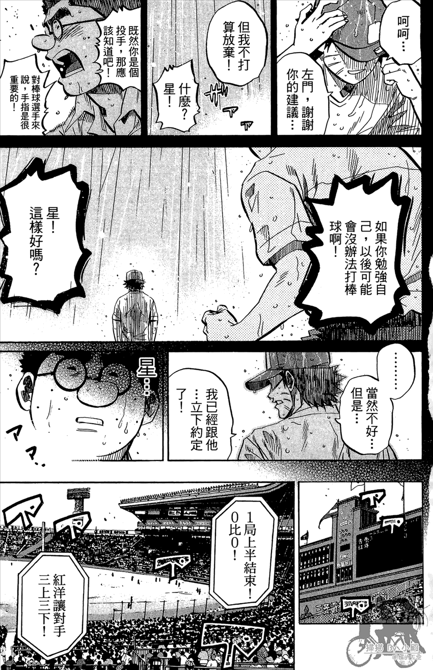 新约巨人之星韩漫全集-第21卷无删减无遮挡章节图片 