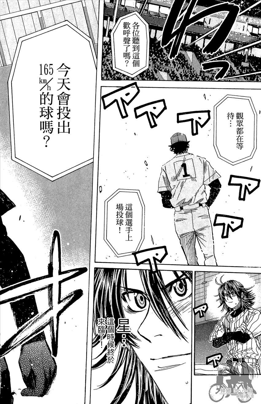 新约巨人之星韩漫全集-第21卷无删减无遮挡章节图片 