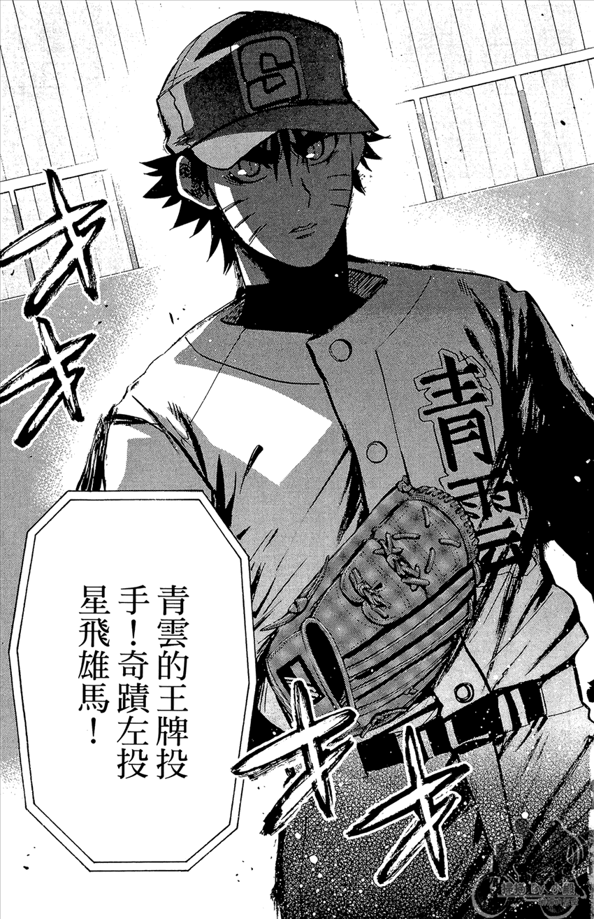 新约巨人之星韩漫全集-第21卷无删减无遮挡章节图片 