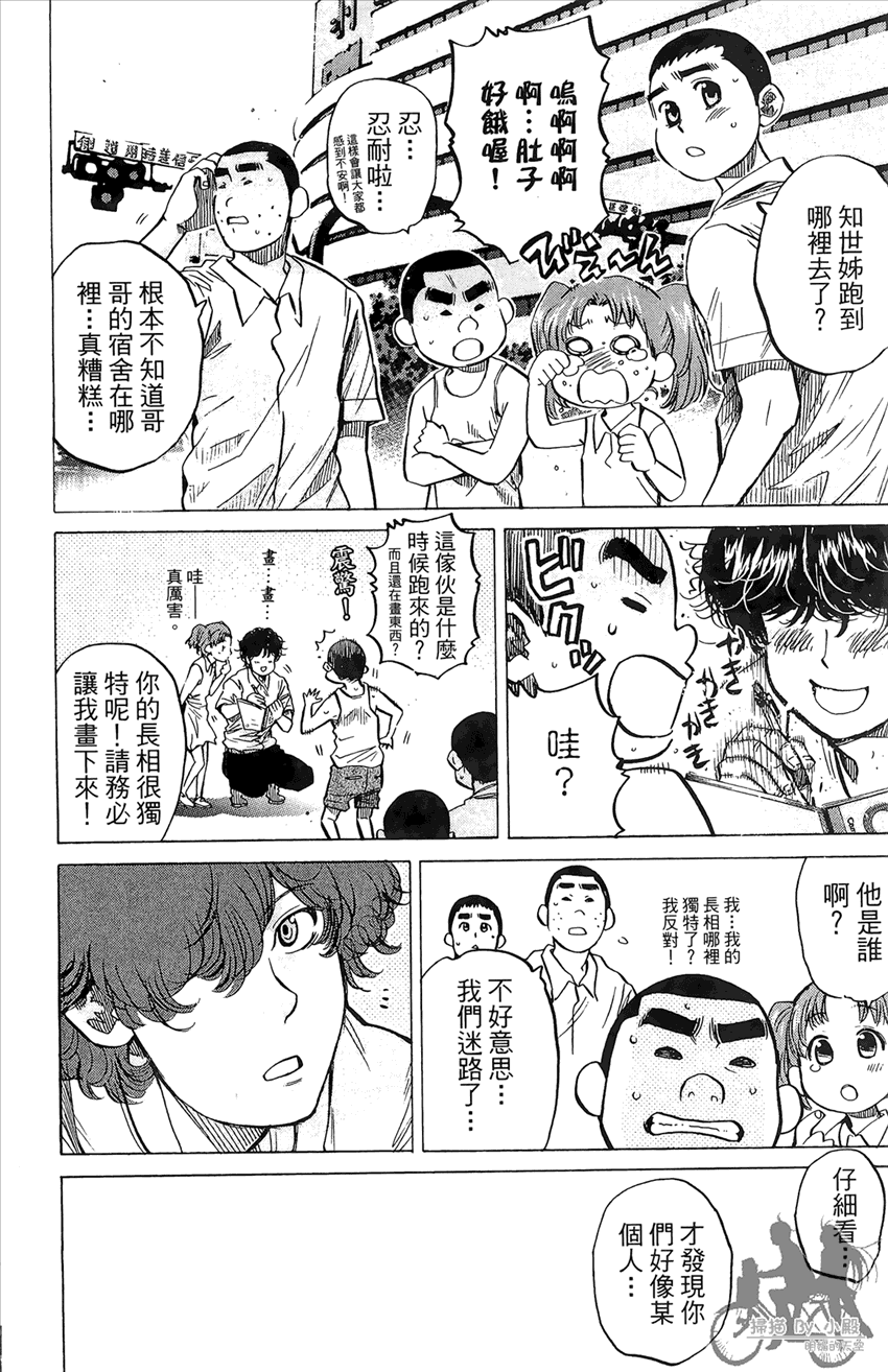 新约巨人之星韩漫全集-第21卷无删减无遮挡章节图片 