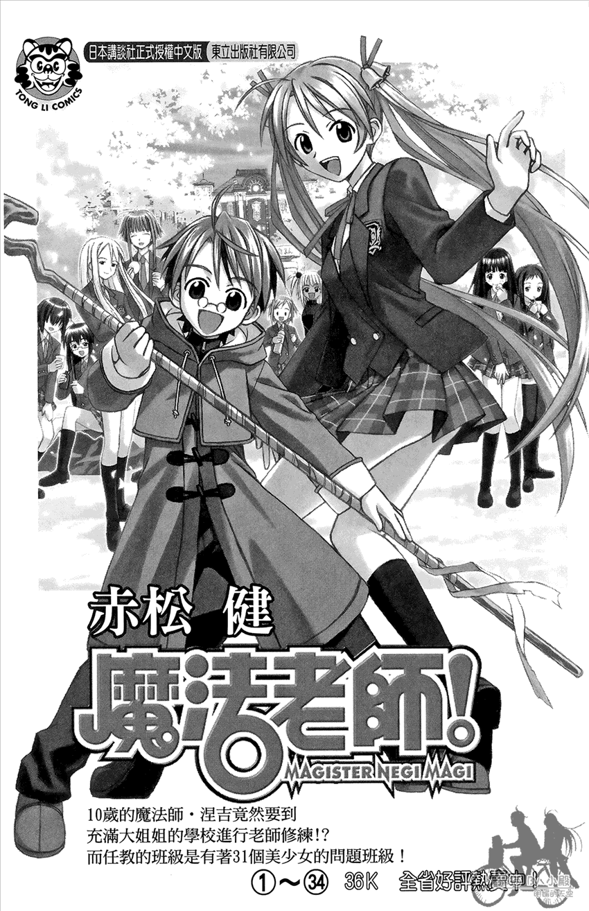 新约巨人之星韩漫全集-第21卷无删减无遮挡章节图片 