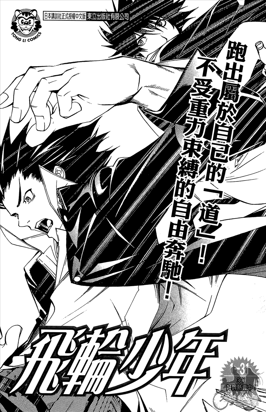 新约巨人之星韩漫全集-第21卷无删减无遮挡章节图片 