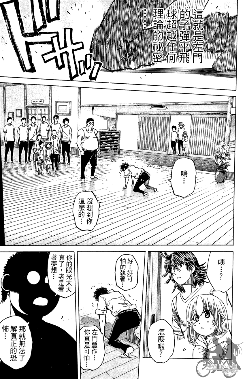 新约巨人之星韩漫全集-第21卷无删减无遮挡章节图片 
