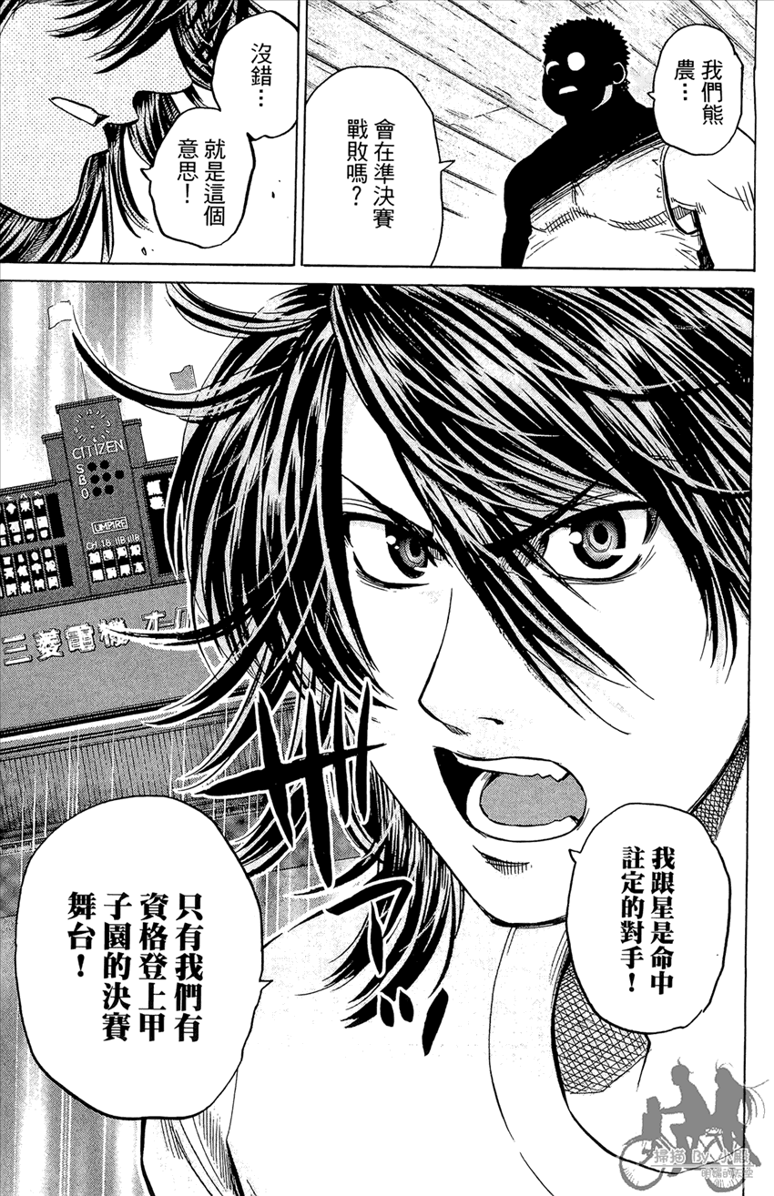 新约巨人之星韩漫全集-第21卷无删减无遮挡章节图片 