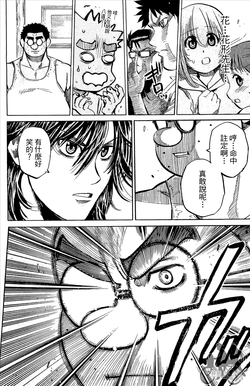 新约巨人之星韩漫全集-第21卷无删减无遮挡章节图片 