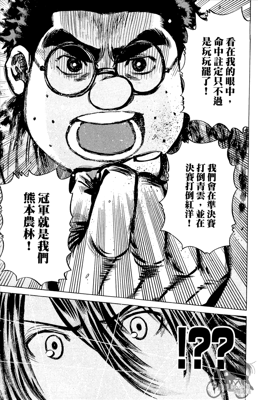 新约巨人之星韩漫全集-第21卷无删减无遮挡章节图片 