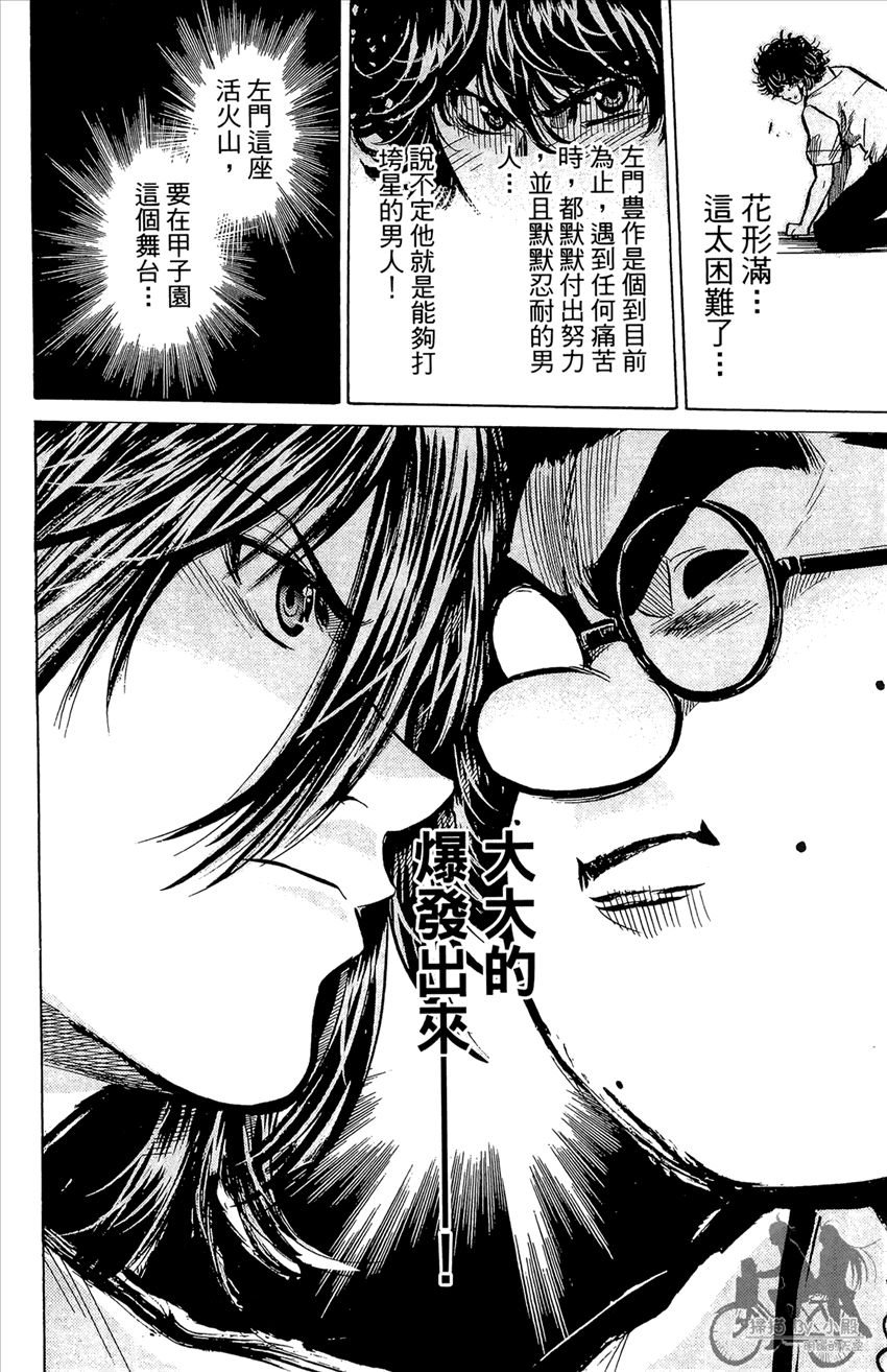 新约巨人之星韩漫全集-第21卷无删减无遮挡章节图片 